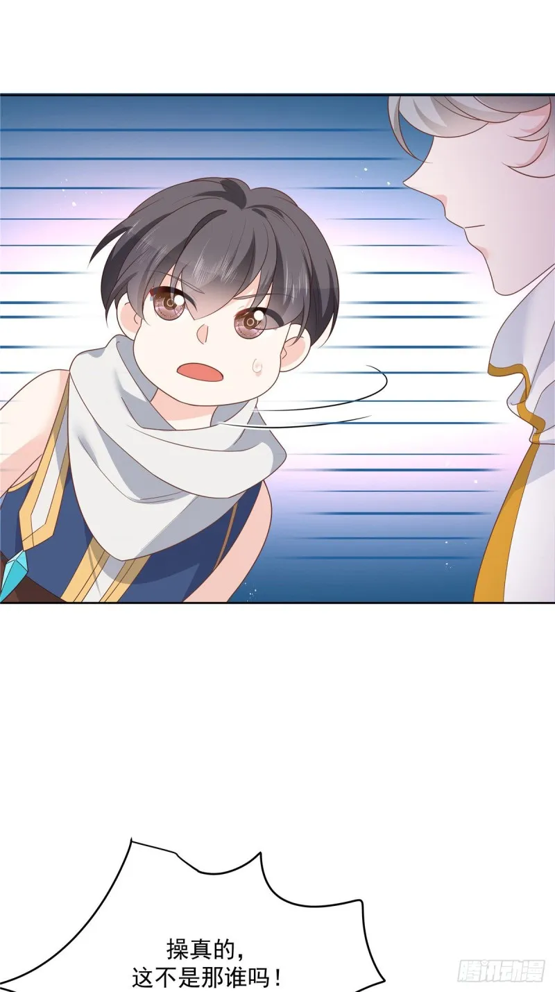 第187话 私人恩怨 第21页