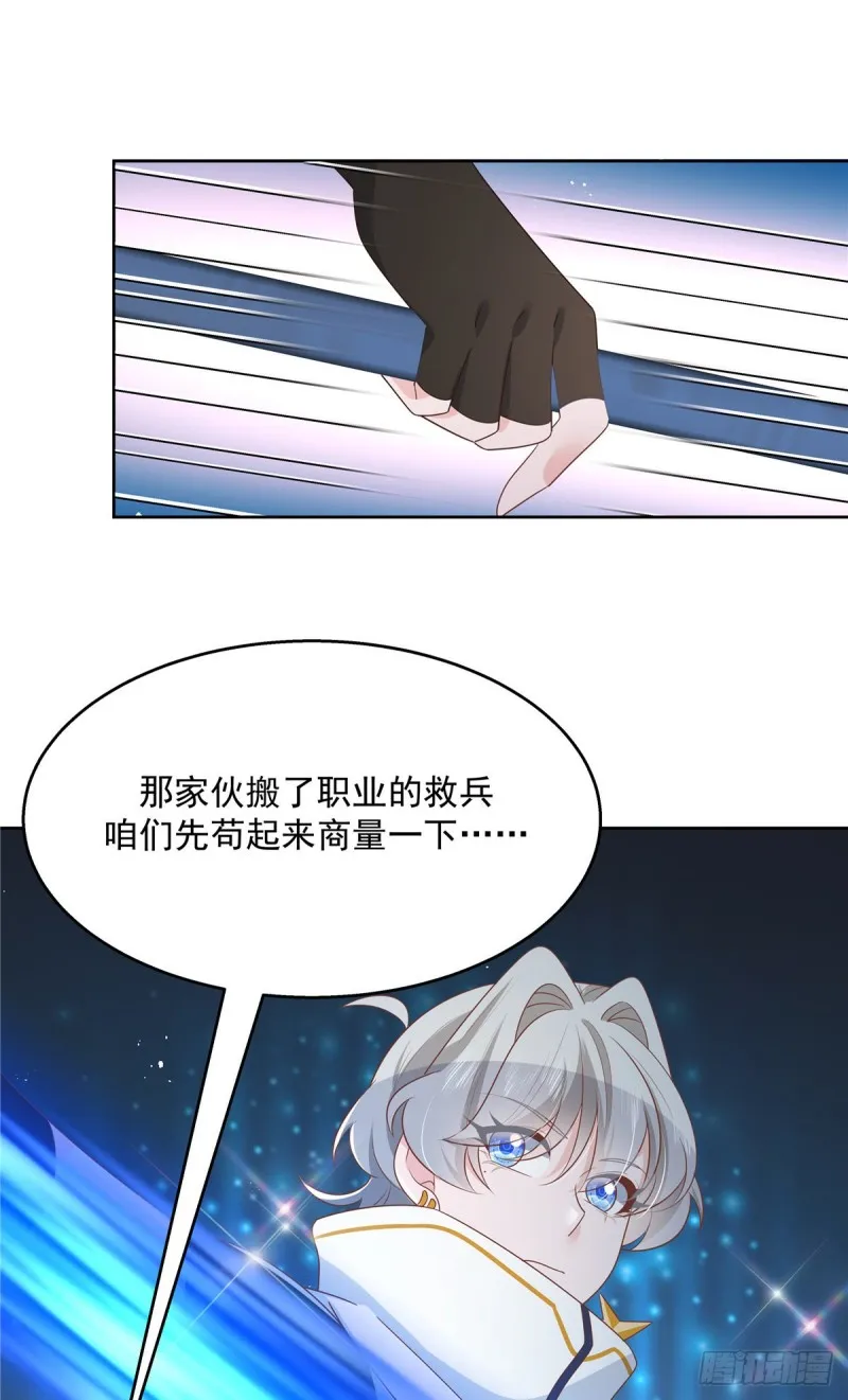 第187话 私人恩怨 第25页