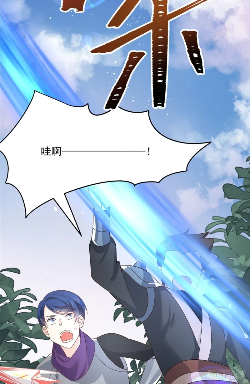 第187话 私人恩怨 第27页