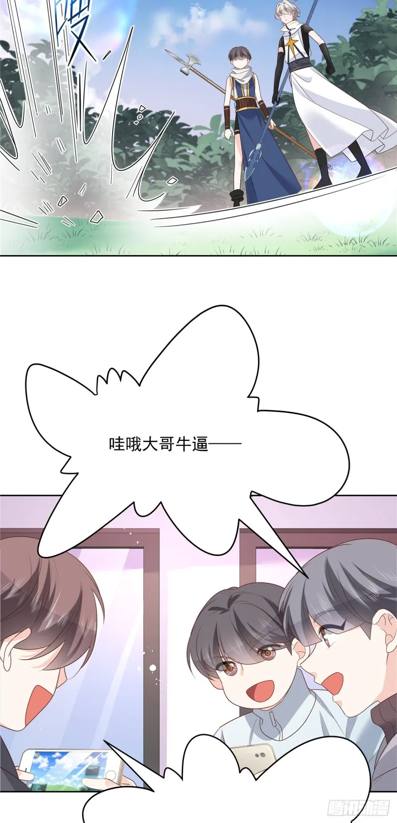 第187话 私人恩怨 第31页