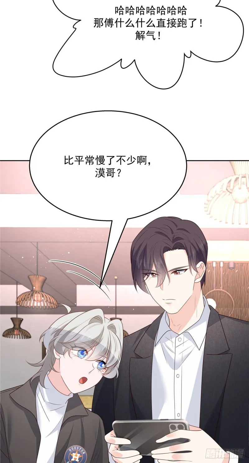第187话 私人恩怨 第32页
