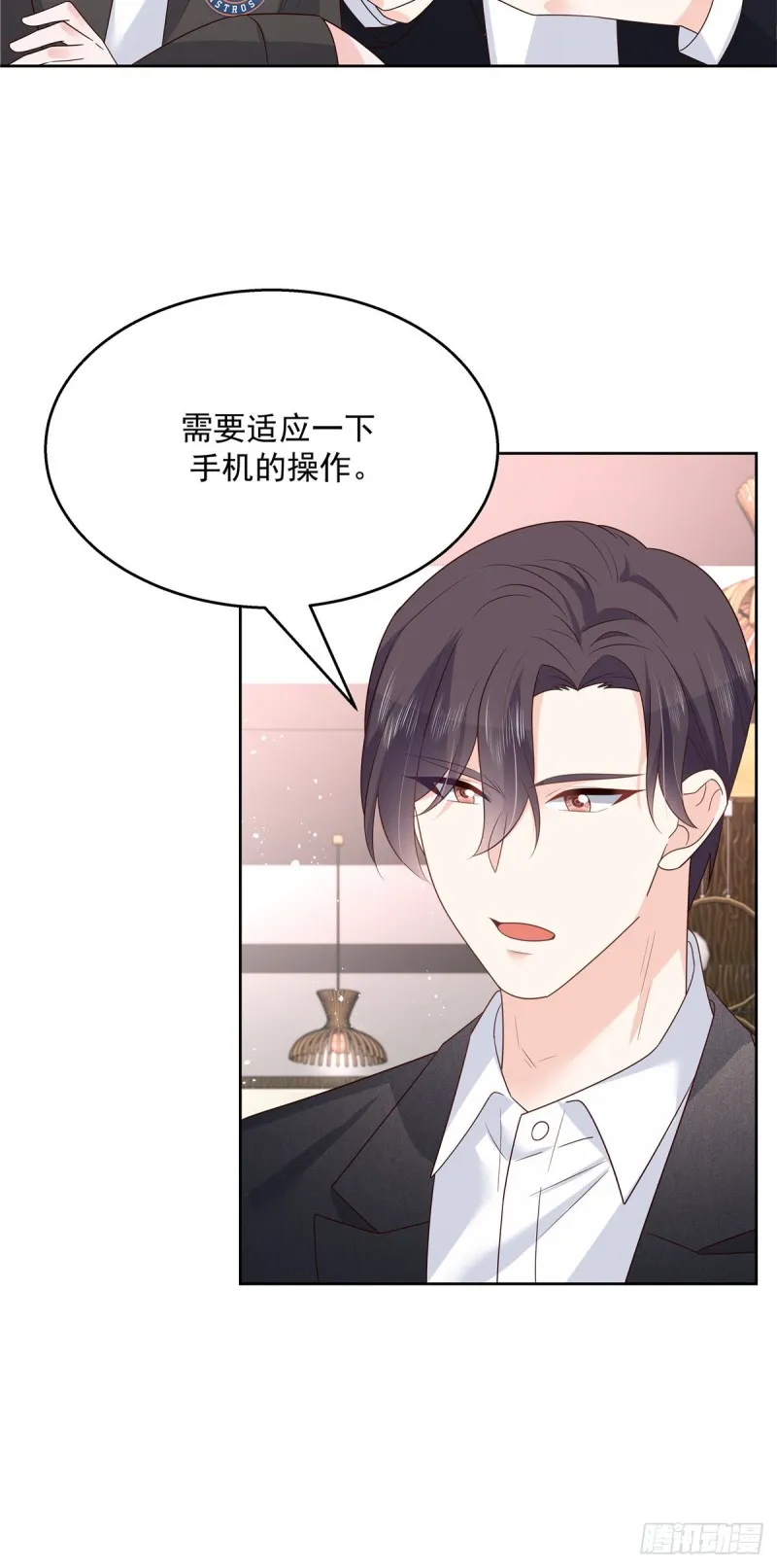 第187话 私人恩怨 第33页