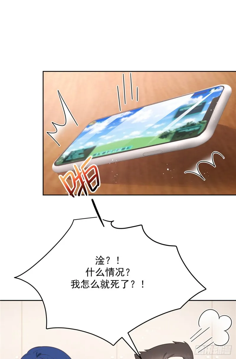第187话 私人恩怨 第34页