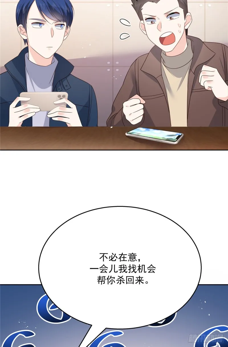 第187话 私人恩怨 第35页