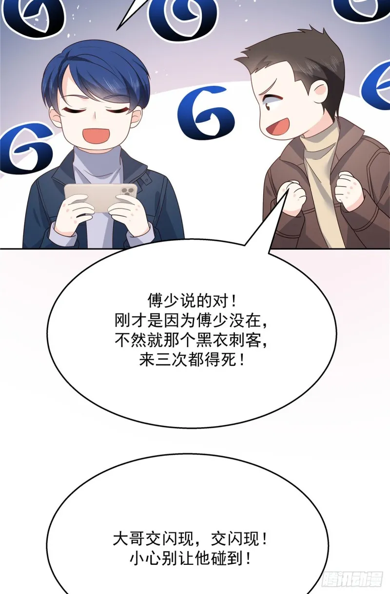 第187话 私人恩怨 第36页
