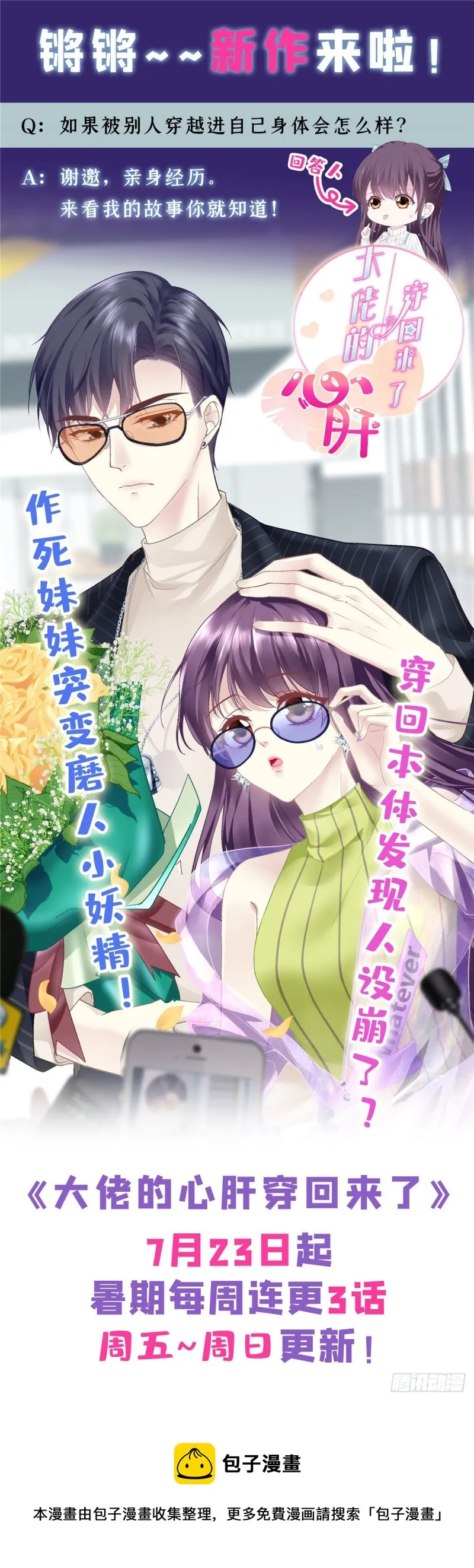 第187话 私人恩怨 第43页