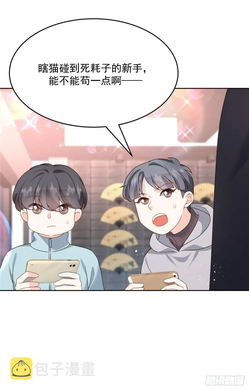 第188话 谢啦~漠哥~ 第2页