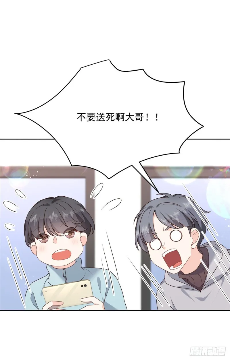 第188话 谢啦~漠哥~ 第4页
