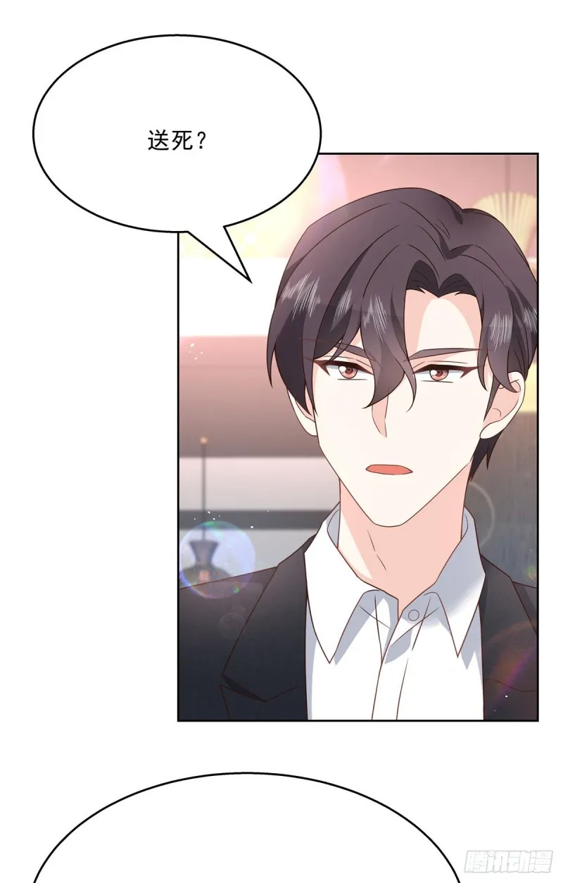 第188话 谢啦~漠哥~ 第5页