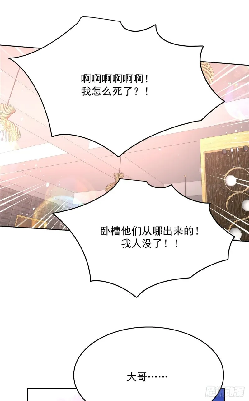 第188话 谢啦~漠哥~ 第9页
