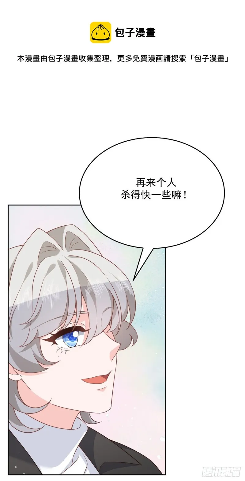第188话 谢啦~漠哥~ 第15页