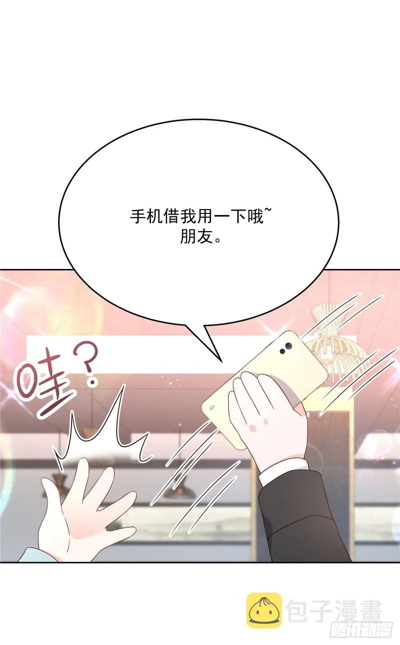 第188话 谢啦~漠哥~ 第16页