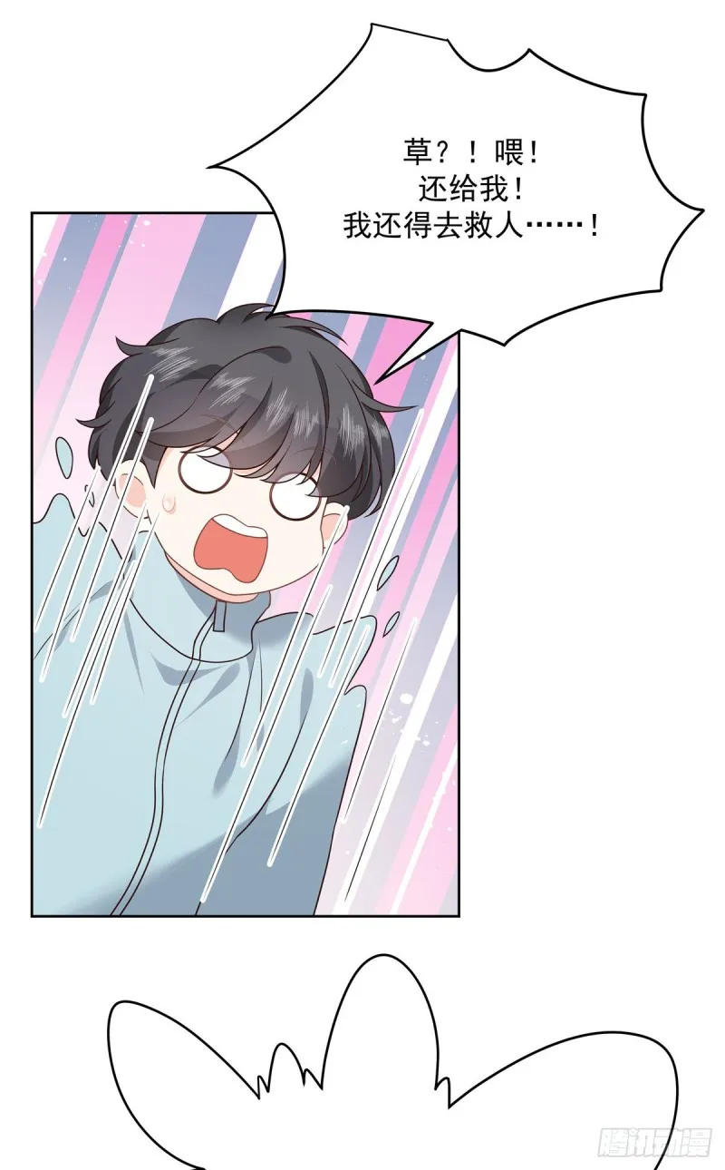 第188话 谢啦~漠哥~ 第17页