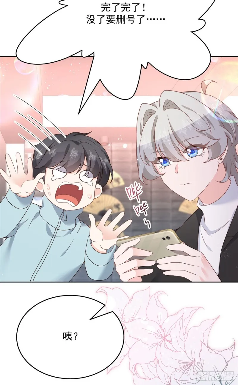 第188话 谢啦~漠哥~ 第18页