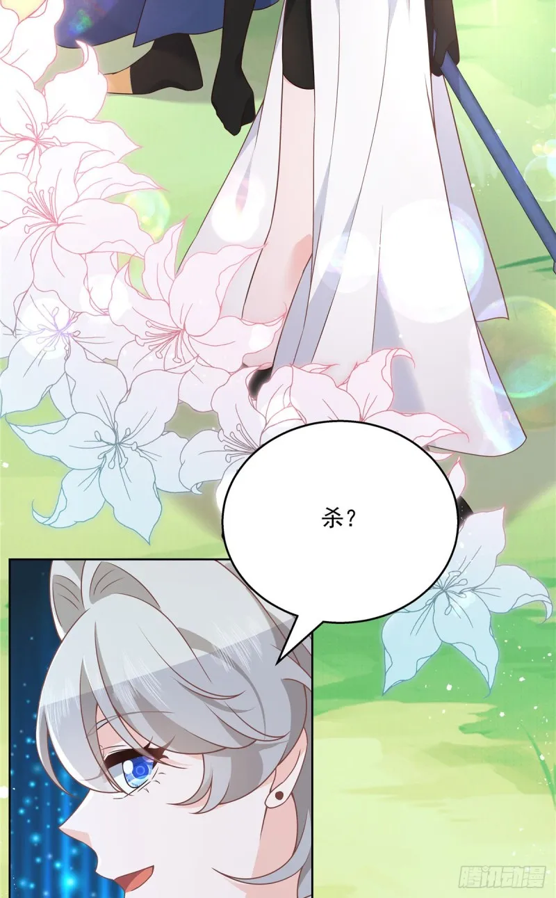 第188话 谢啦~漠哥~ 第20页