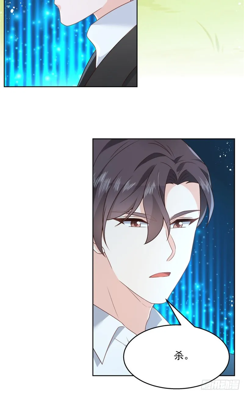 第188话 谢啦~漠哥~ 第21页