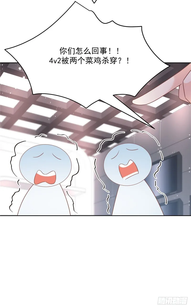 第188话 谢啦~漠哥~ 第26页