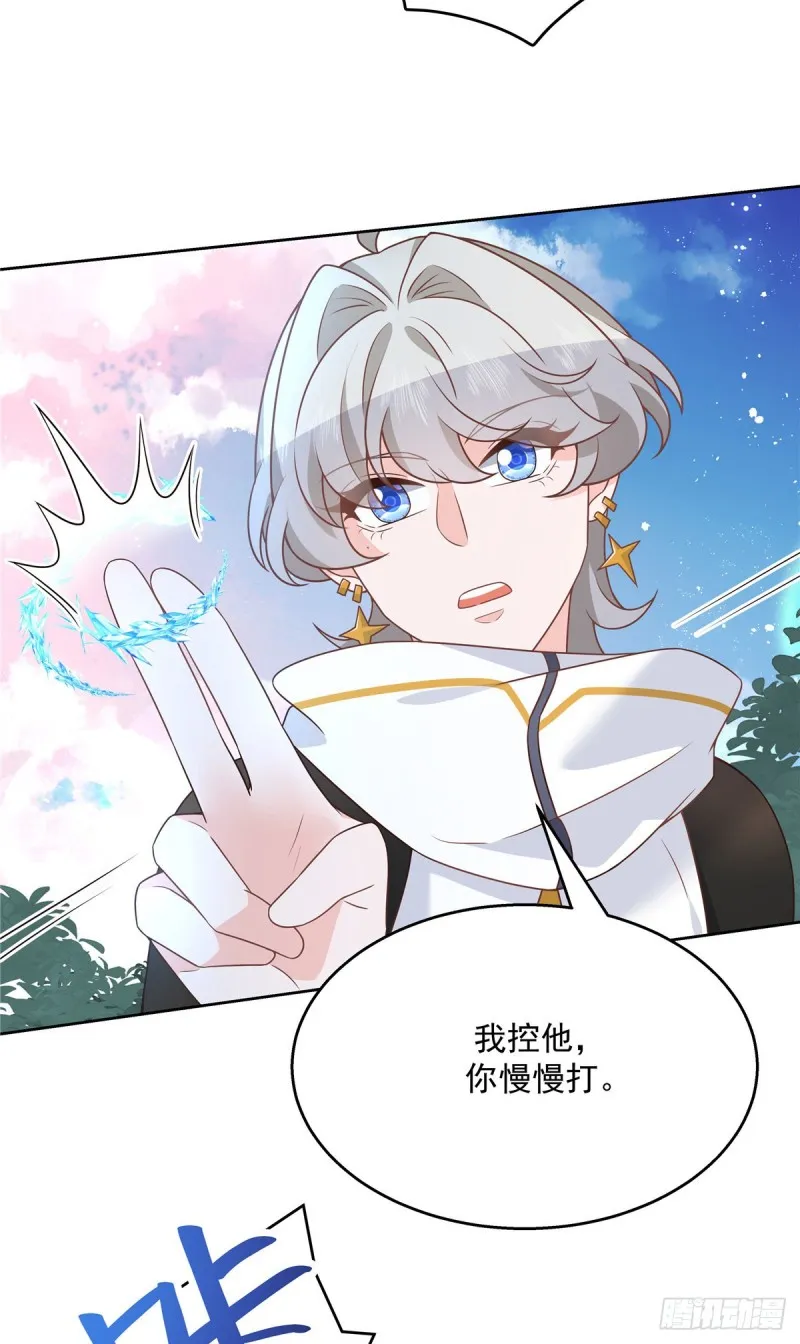 第188话 谢啦~漠哥~ 第30页