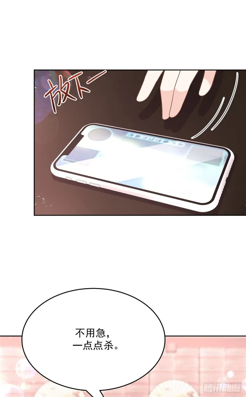 第188话 谢啦~漠哥~ 第33页
