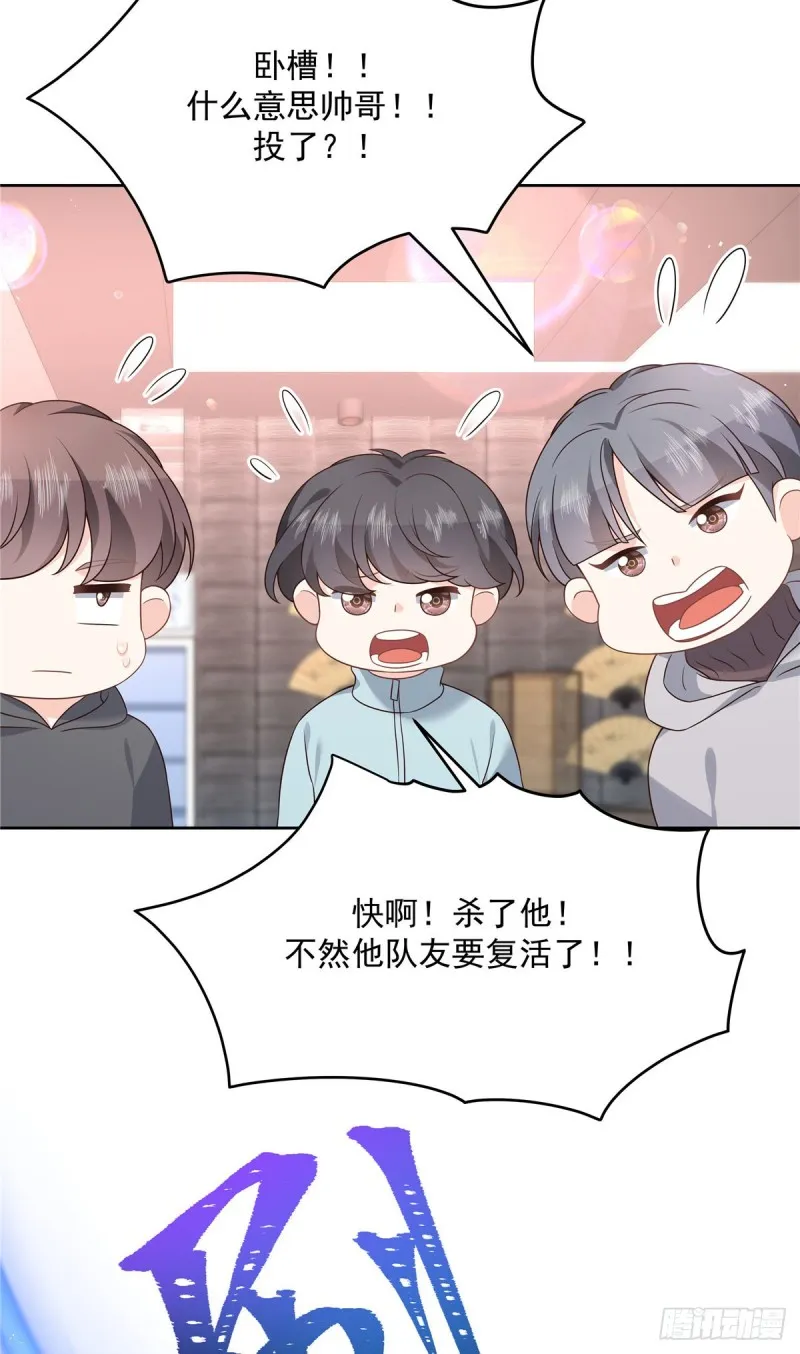 第188话 谢啦~漠哥~ 第35页