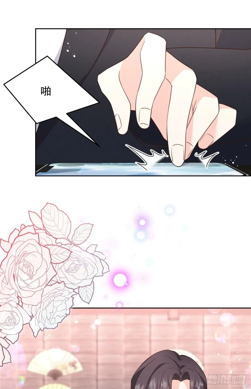 第188话 谢啦~漠哥~ 第41页