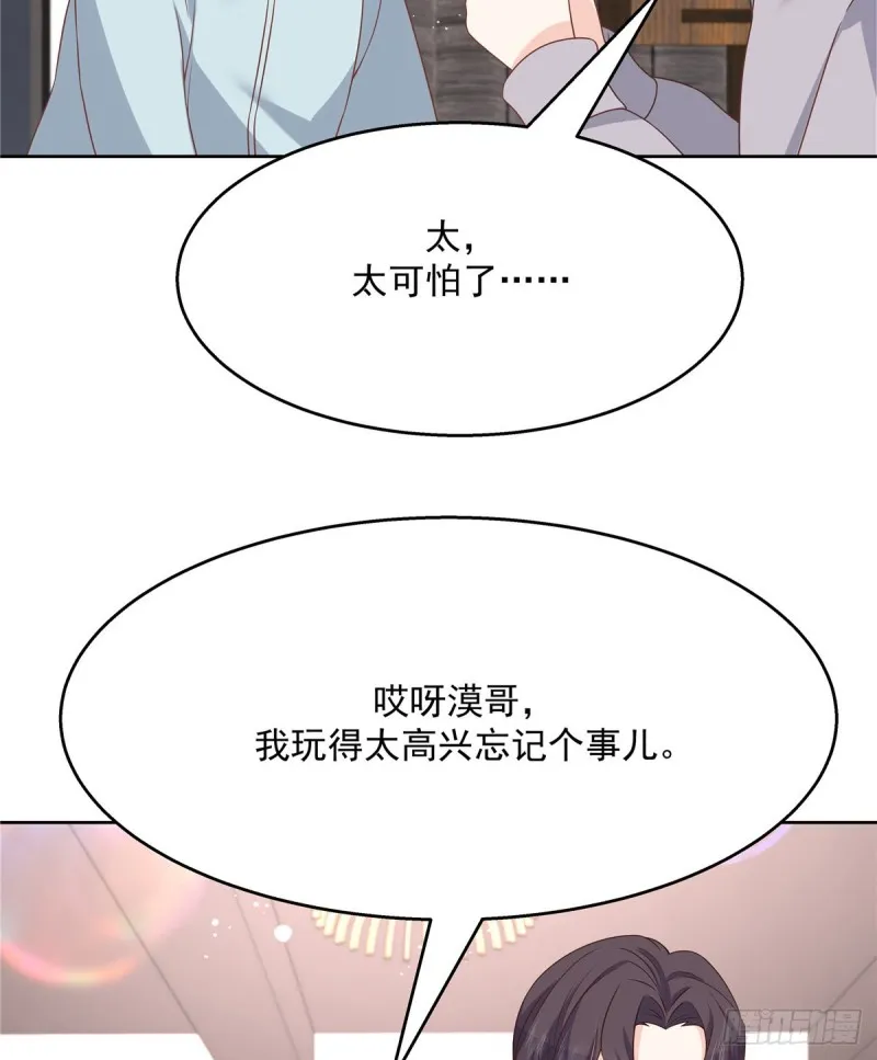 第189话我风流倜傥，武略文韬 第6页