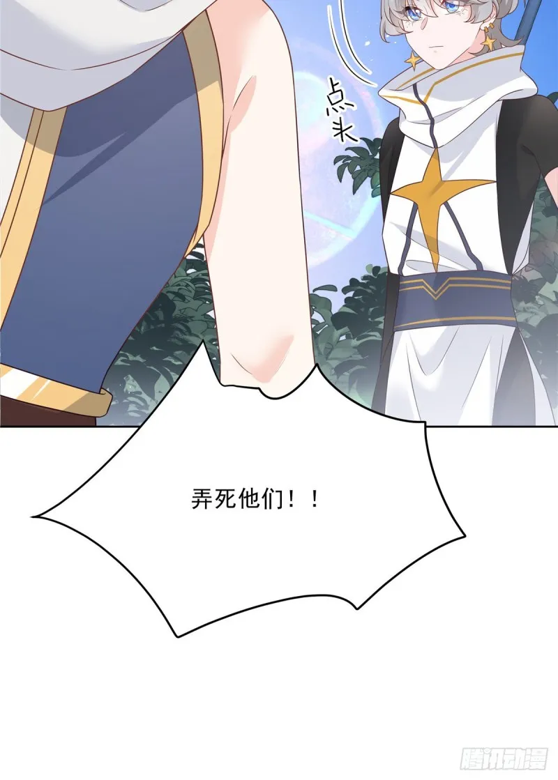 第189话我风流倜傥，武略文韬 第13页