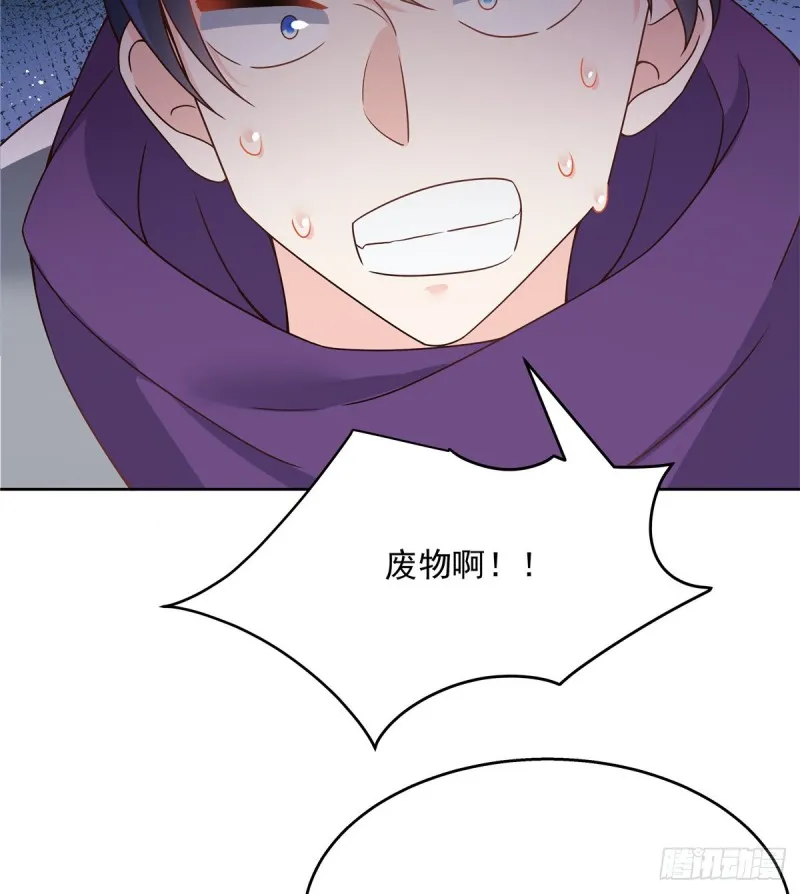 第189话我风流倜傥，武略文韬 第24页