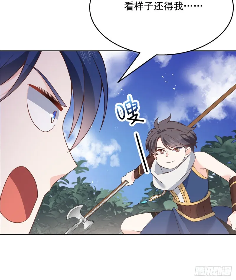 第189话我风流倜傥，武略文韬 第25页