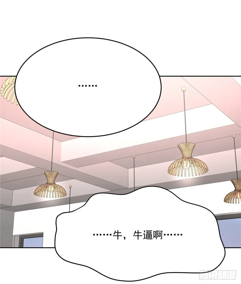 第189话我风流倜傥，武略文韬 第29页