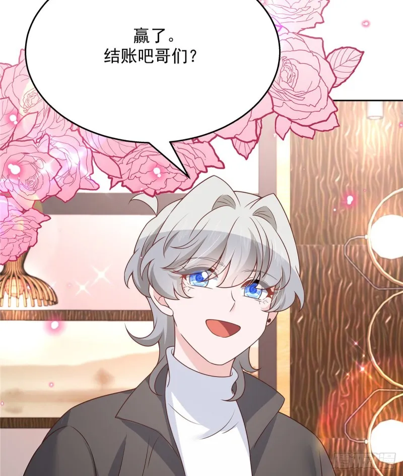 第189话我风流倜傥，武略文韬 第31页