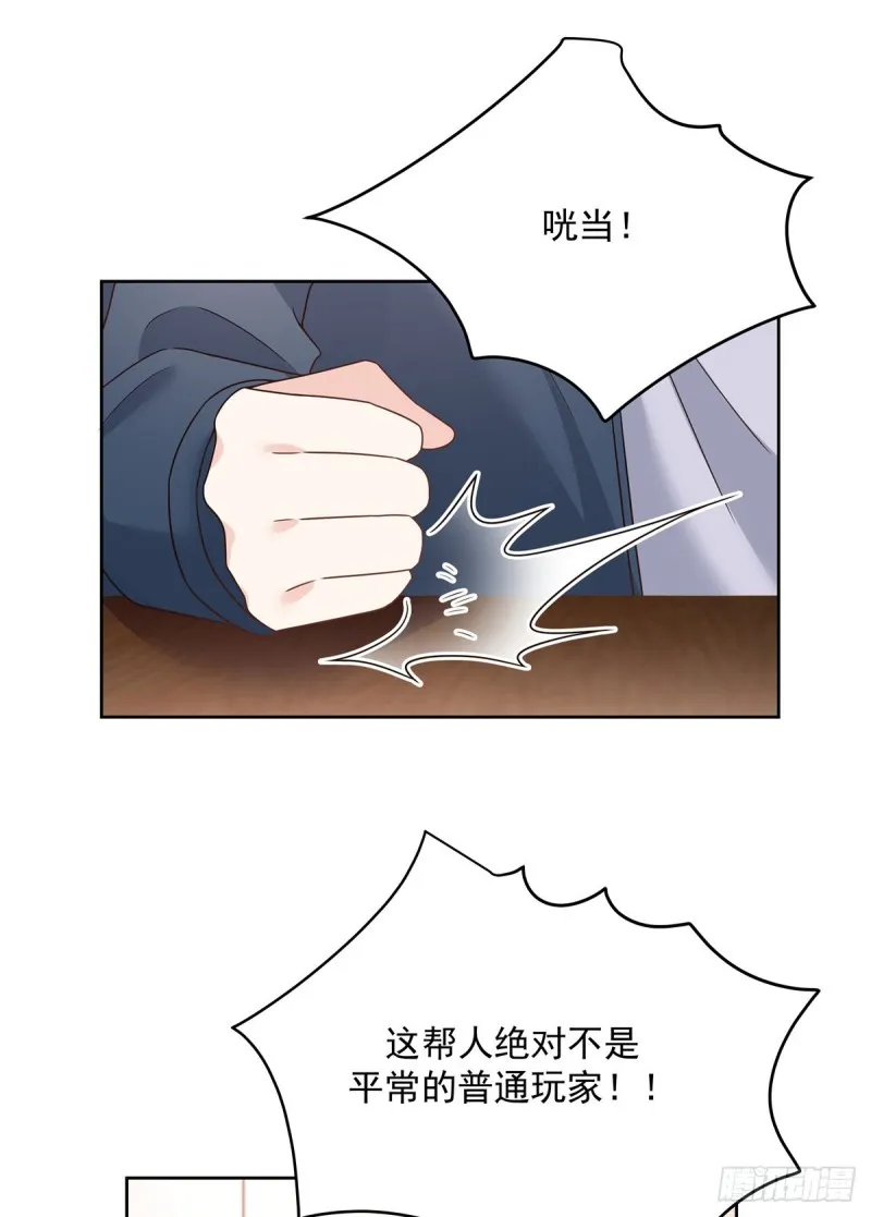 第189话我风流倜傥，武略文韬 第33页