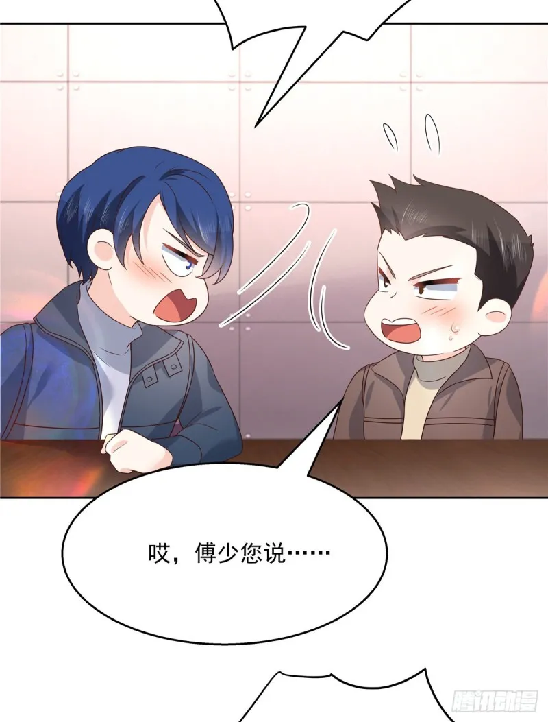 第189话我风流倜傥，武略文韬 第35页