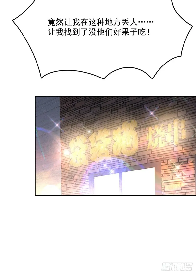 第189话我风流倜傥，武略文韬 第37页