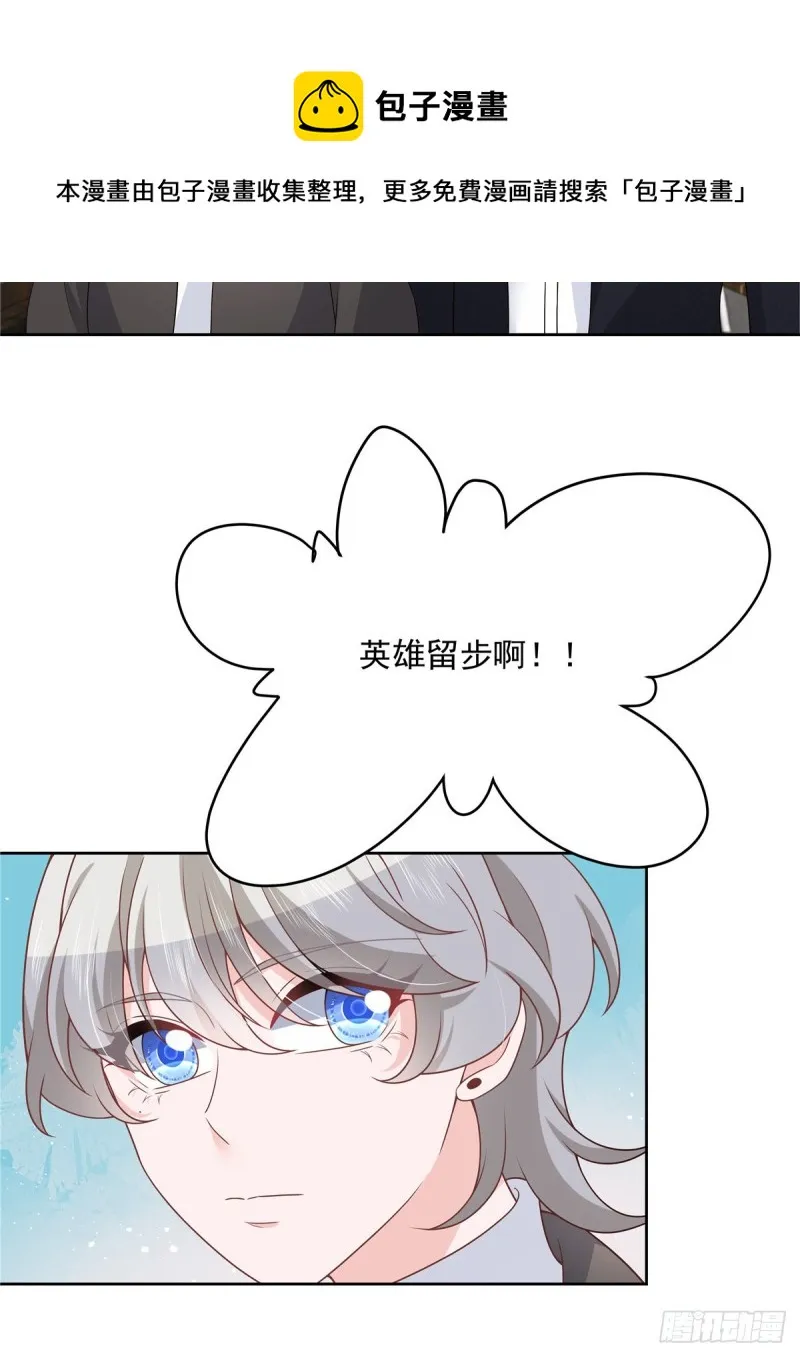 第189话我风流倜傥，武略文韬 第39页