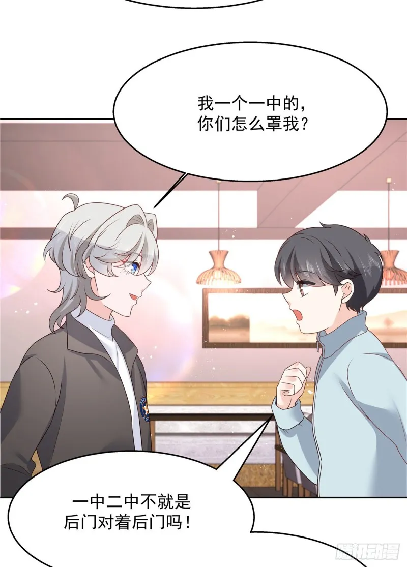 第189话我风流倜傥，武略文韬 第41页