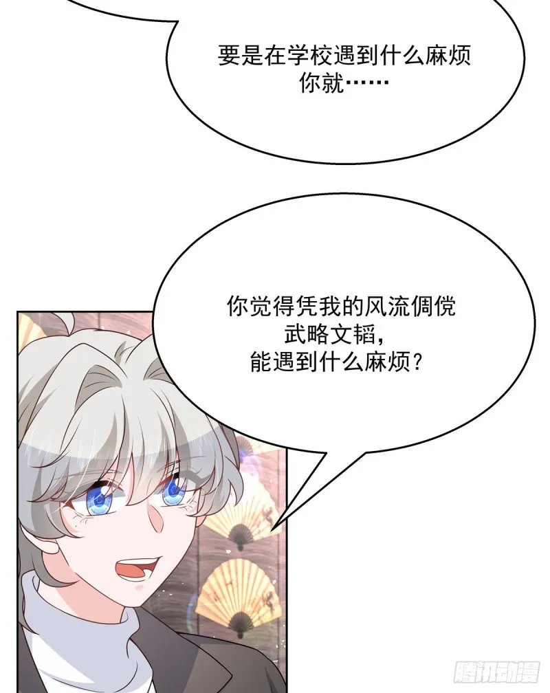 第189话我风流倜傥，武略文韬 第42页