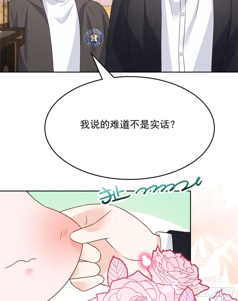 第189话我风流倜傥，武略文韬 第45页