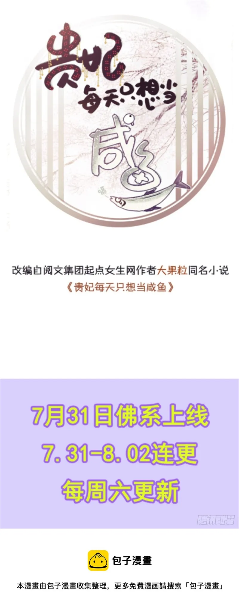 第189话我风流倜傥，武略文韬 第52页