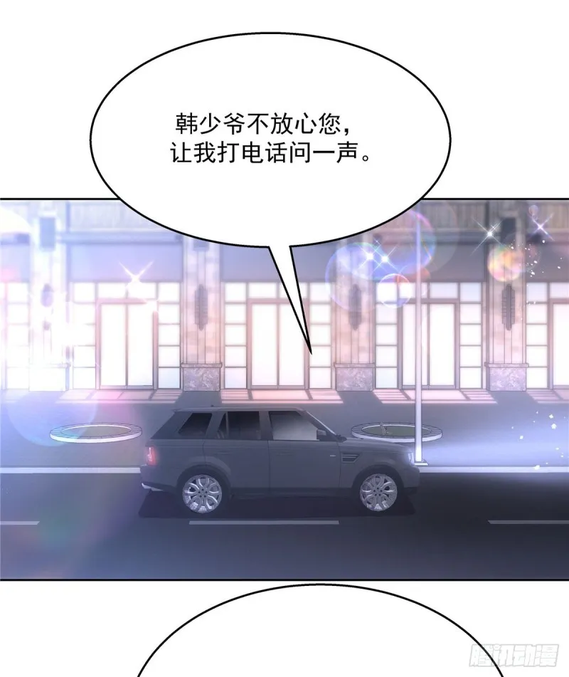第190话 “哥哥”的小心思 第9页