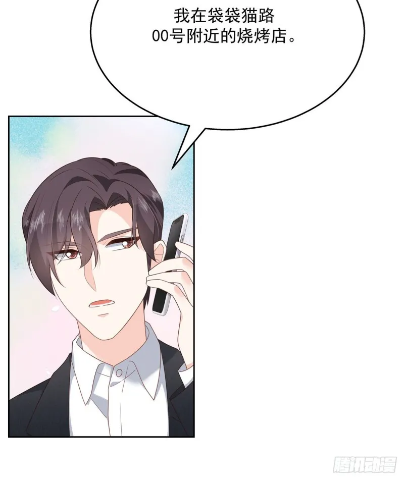 第190话 “哥哥”的小心思 第10页