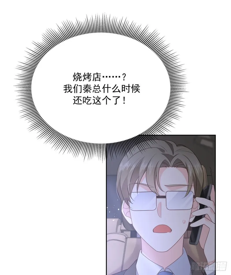 第190话 “哥哥”的小心思 第11页