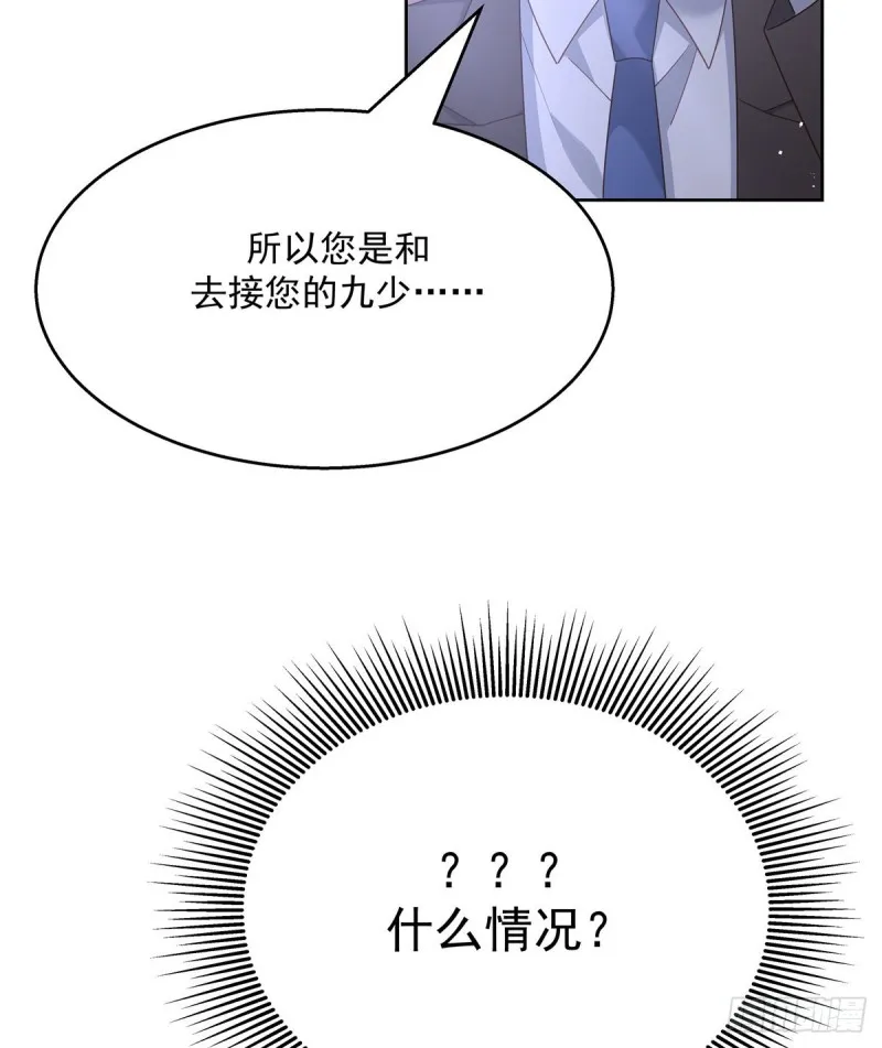 第190话 “哥哥”的小心思 第12页