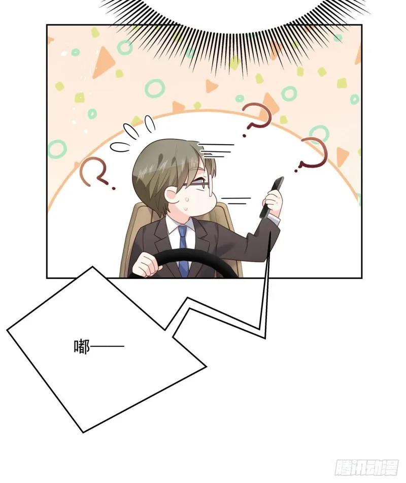 第190话 “哥哥”的小心思 第13页