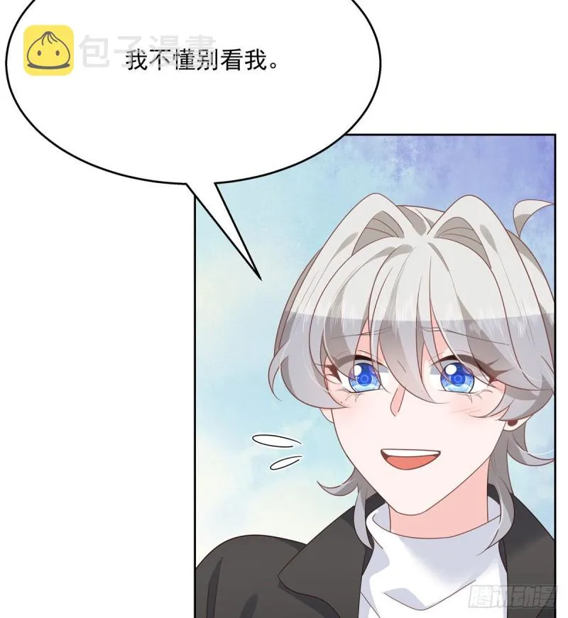 第190话 “哥哥”的小心思 第19页
