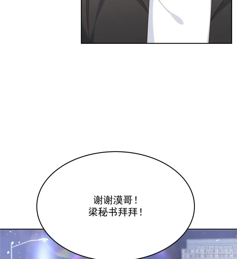 第190话 “哥哥”的小心思 第20页
