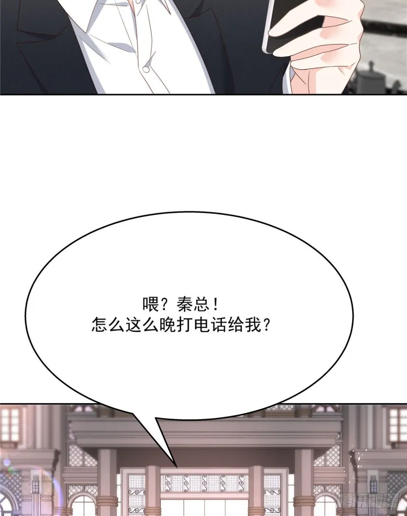 第190话 “哥哥”的小心思 第33页