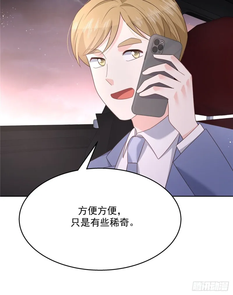 第190话 “哥哥”的小心思 第35页
