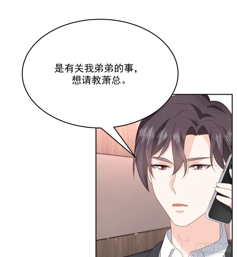 第190话 “哥哥”的小心思 第36页