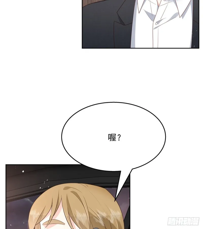 第190话 “哥哥”的小心思 第37页